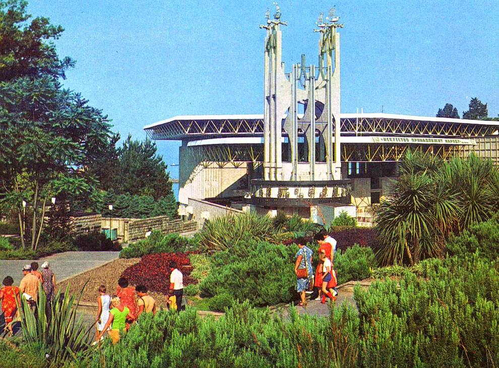 Город Сочи 30 лет назад