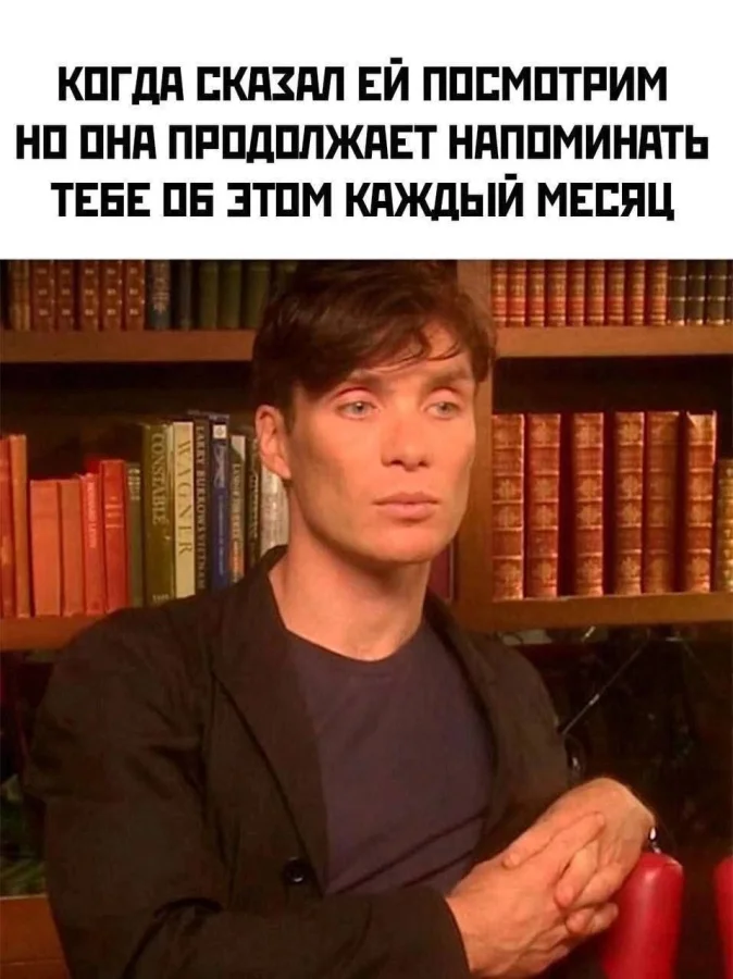 Мемы на тему кино