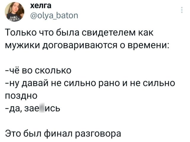 Подборка забавных твитов обо всем