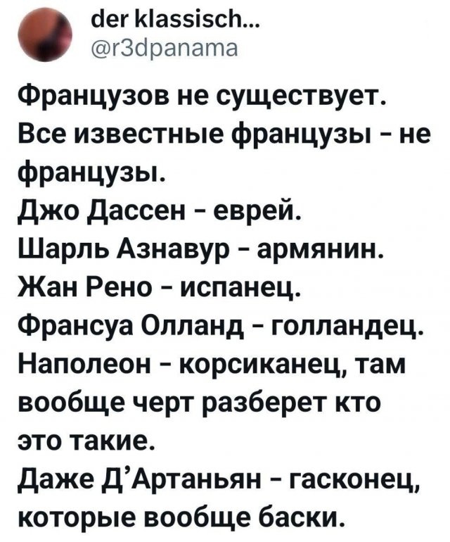 Лучшие шутки и мемы из Сети - 20.05.2025