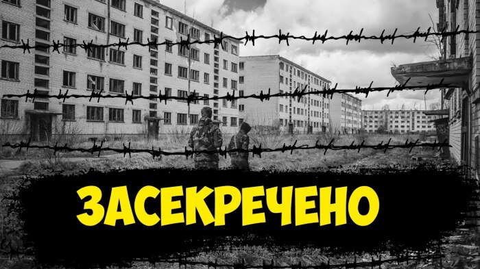 Зачастую, такие города находились под грифом секретно. \ Фото: google.com.