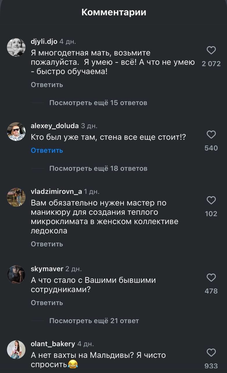 «Перепись работящих баб»: как на ледокол вахтовиков набирали