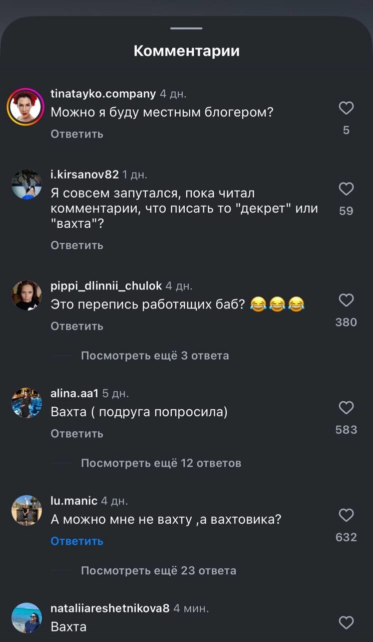 «Перепись работящих баб»: как на ледокол вахтовиков набирали