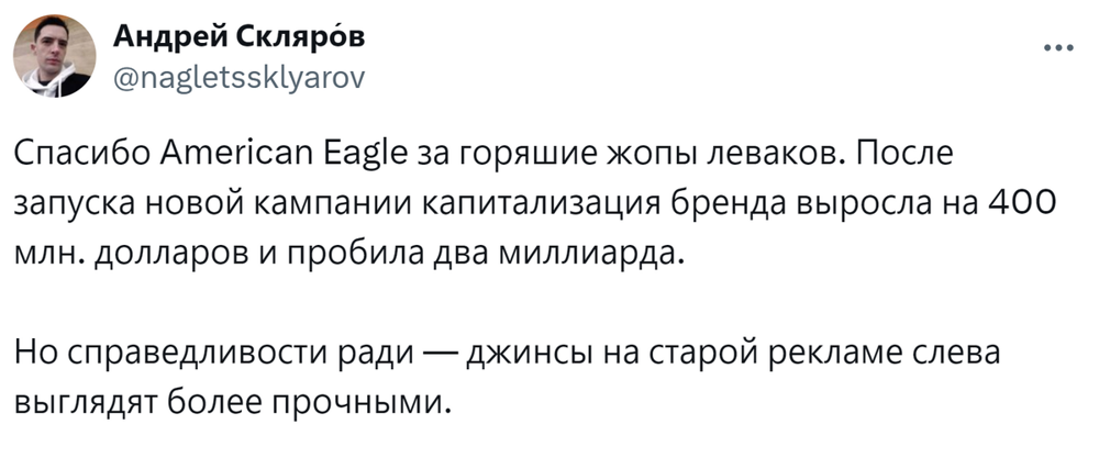 "Белокожая женщина с голубыми глазами - это нацистская пропаганда": как Сидни Суини снялась в рекламе джинсов и нарвалась на отмену