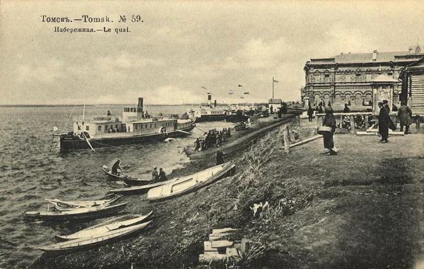 Томск до революции: в объективе и в рассказах очевидцев