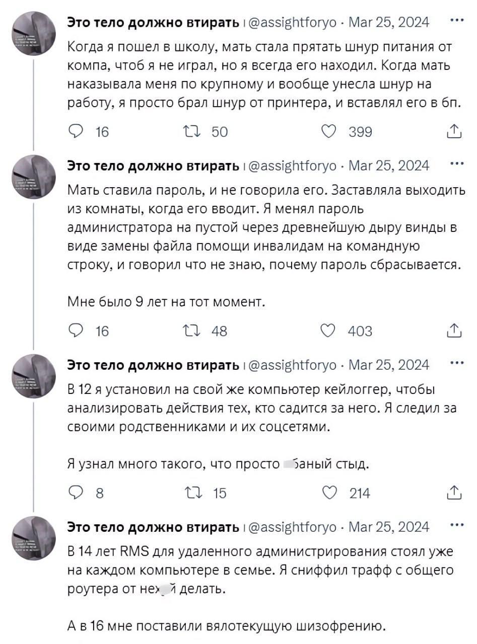 История взросления.