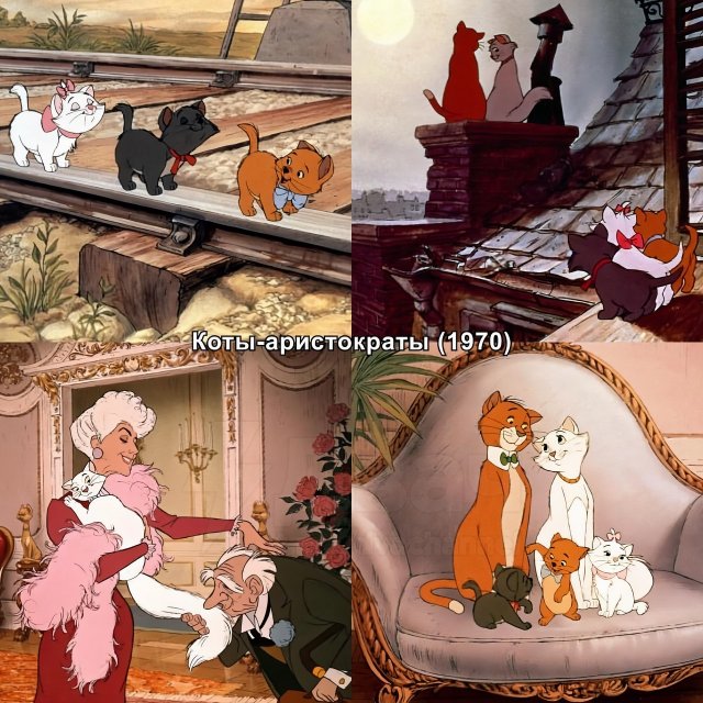 «Коты-аристократы»