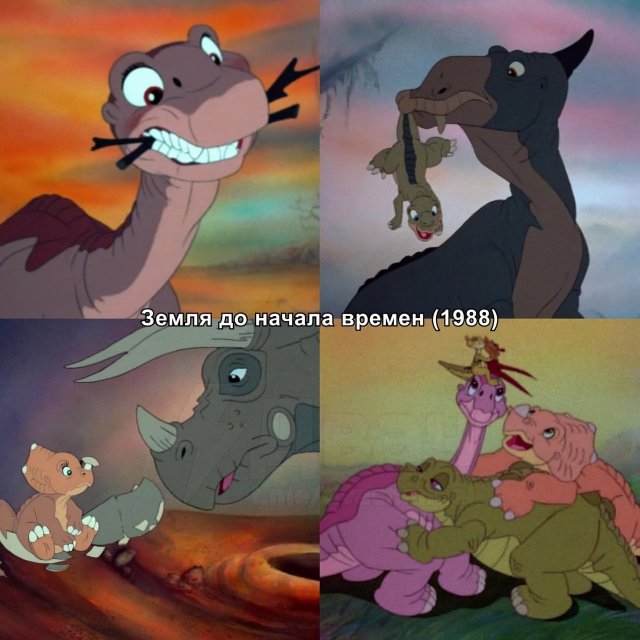«Земля до начала времён»
