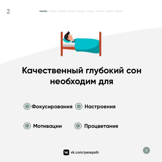 6 шагов, чтобы лучше высыпаться