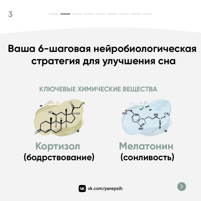 6 шагов, чтобы лучше высыпаться