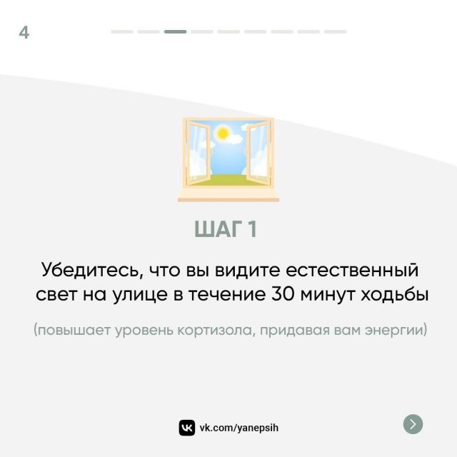 6 шагов, чтобы лучше высыпаться