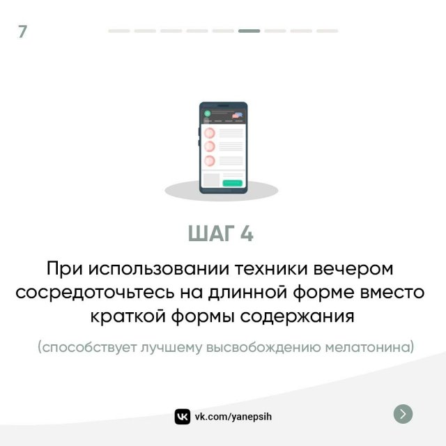 6 шагов, чтобы лучше высыпаться