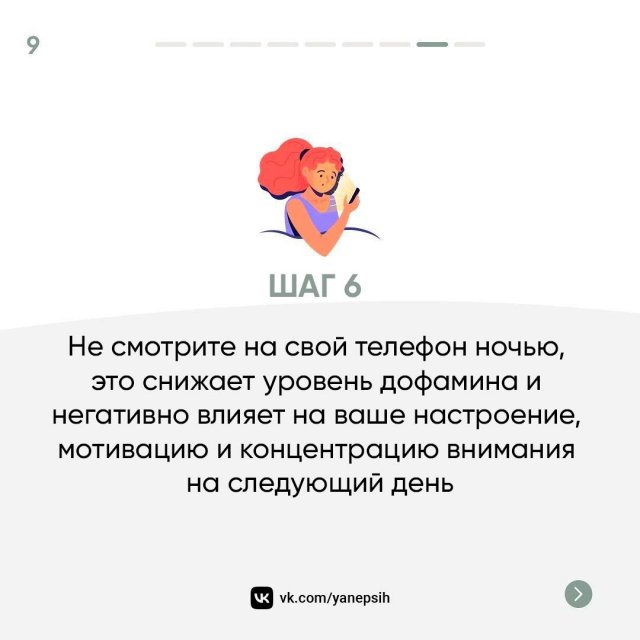 6 шагов, чтобы лучше высыпаться