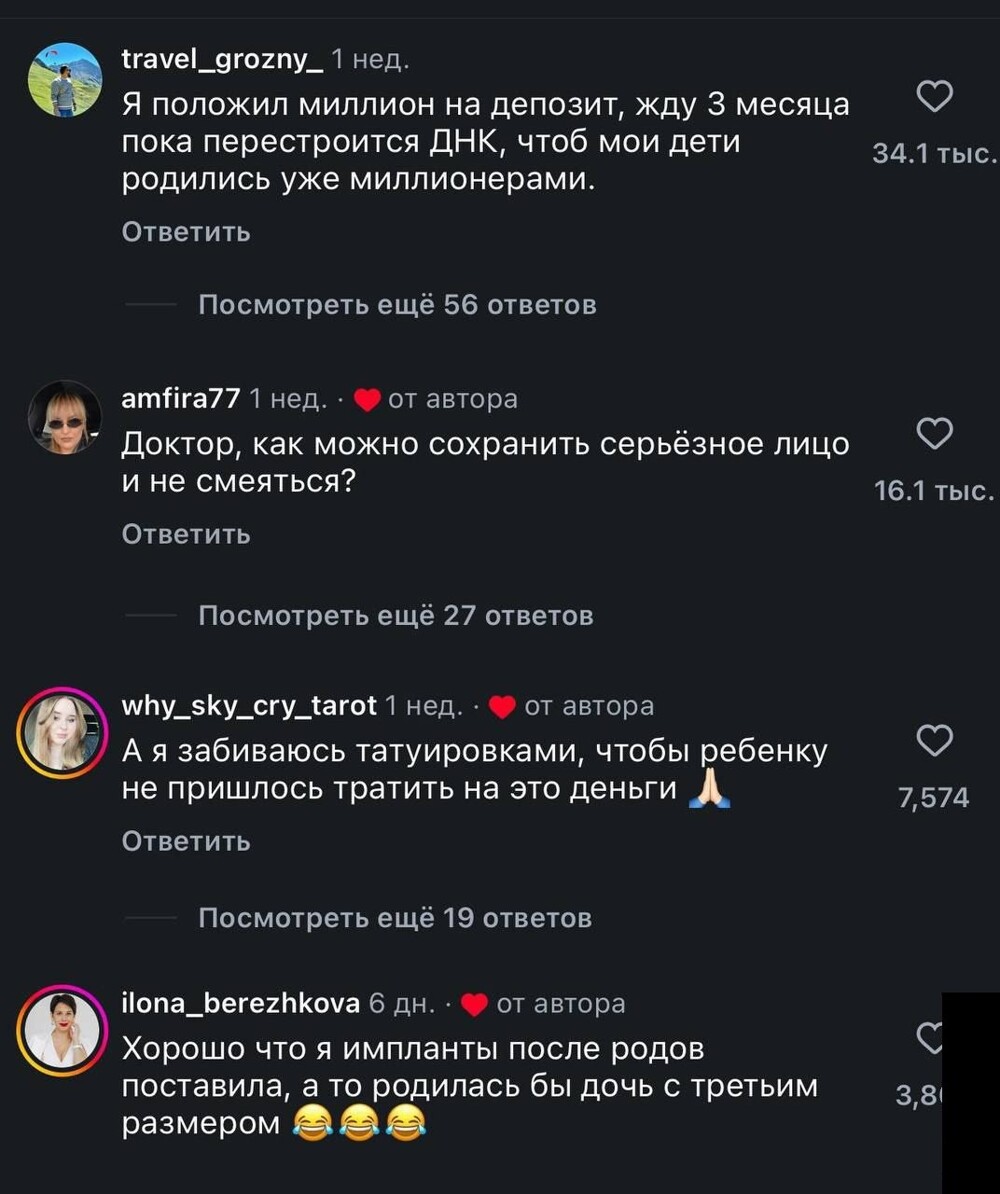 Блогерша хотела переписать ДНК, а получила стендап в комментах