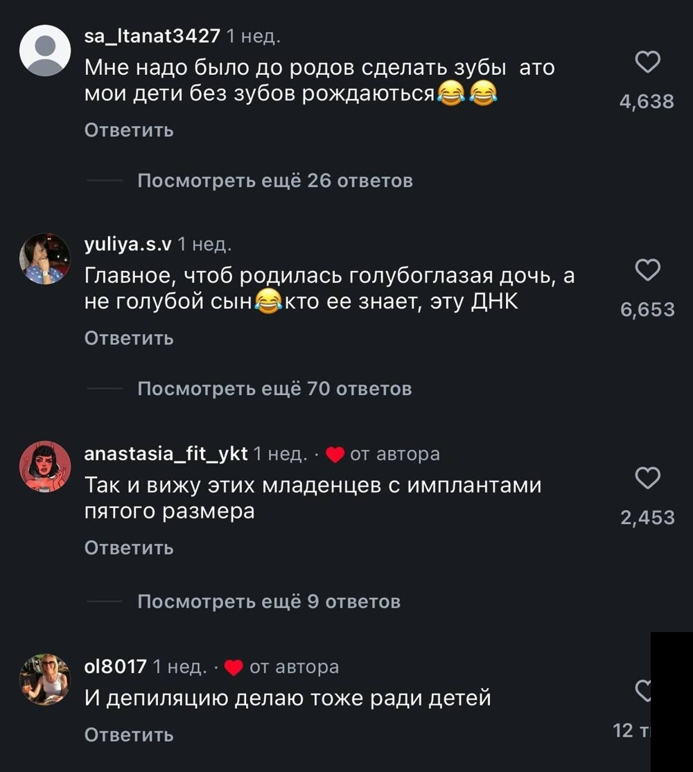 Блогерша хотела переписать ДНК, а получила стендап в комментах