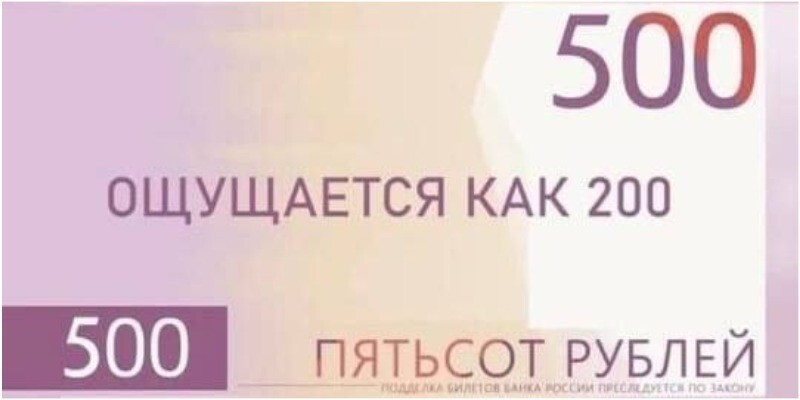 Скандальная кибервойна: битва за 500 рублей