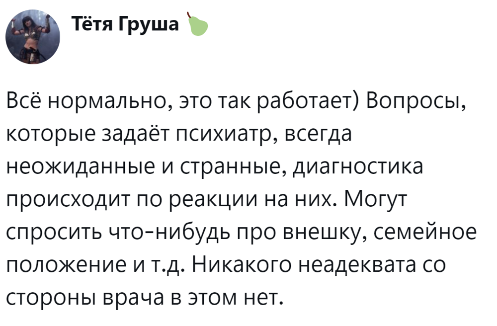 6. Диагностика через реакцию