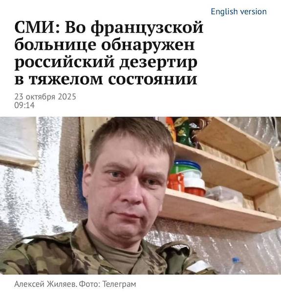Российский дезертир, вывезший базу данных Минобороны, госпитализирован во Франции с потерей памяти Российский дезертир, вывезший базу данных Минобороны, госпитализирован во Франции с потерей памяти
