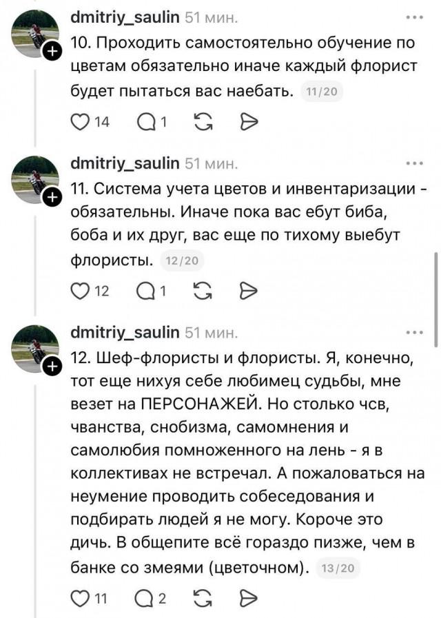 Предприниматель поделился историей открытия своего бизнеса — цветочного магазина.