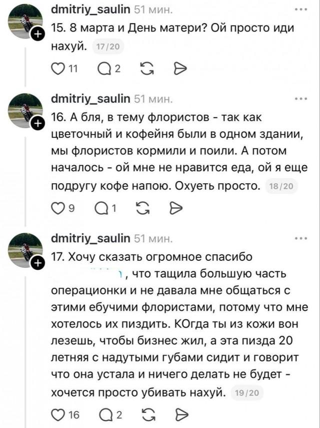 Предприниматель поделился историей открытия своего бизнеса — цветочного магазина.