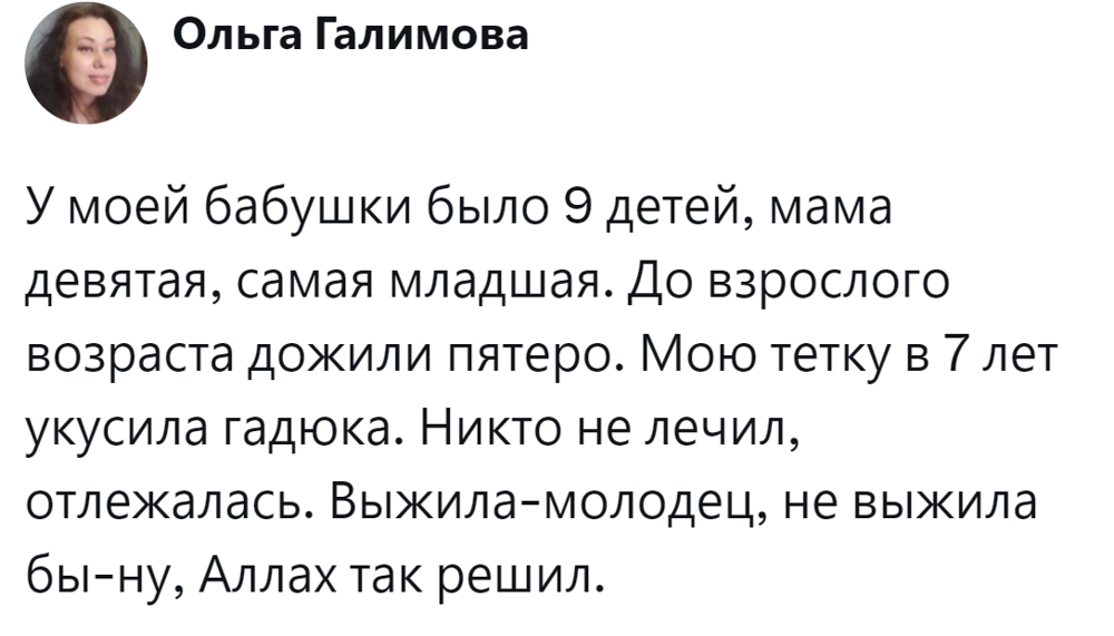 7. Выживала хорошо если половина 7. Выживала хорошо если половина
