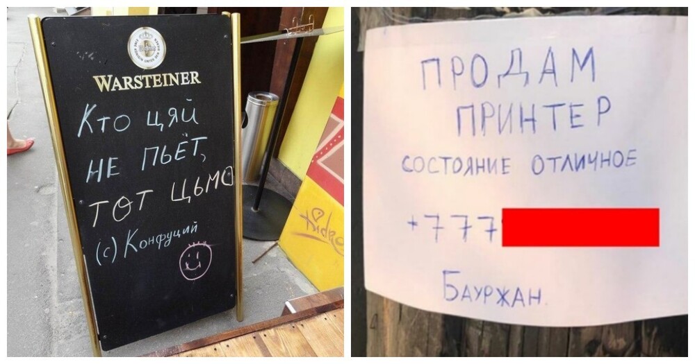 20 смешных объявлений и вывесок от &quot;гениев маркетинга&quot;