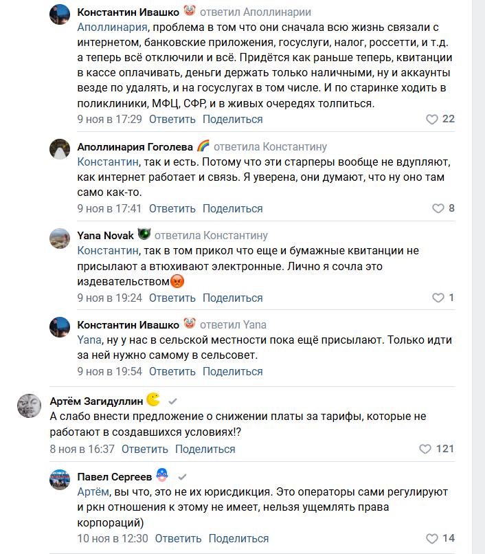 Роскомнадзор рассказал, как прекрасна жизнь без Wi-Fi, и нарвался на поток критики Роскомнадзор рассказал, как прекрасна жизнь без Wi-Fi, и нарвался на поток критики