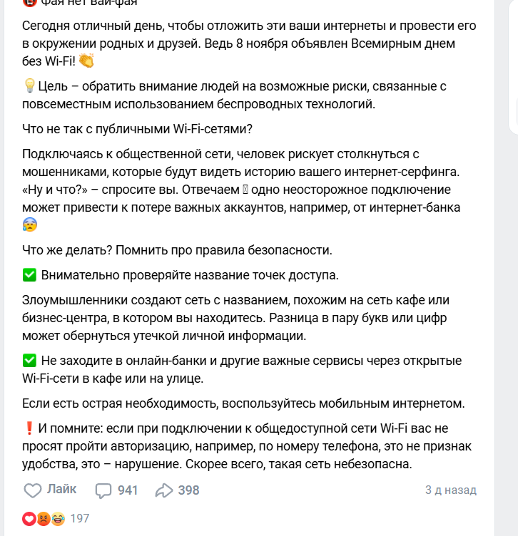 Роскомнадзор рассказал, как прекрасна жизнь без Wi-Fi, и нарвался на поток критики Роскомнадзор рассказал, как прекрасна жизнь без Wi-Fi, и нарвался на поток критики