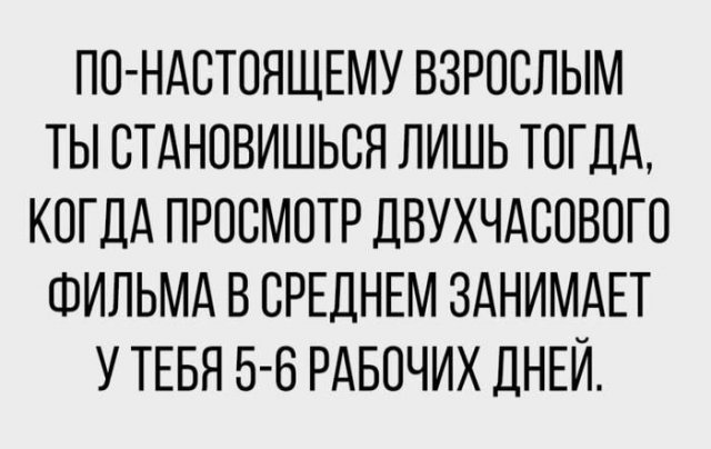 Лучшие шутки и мемы из Сети - 12.11.2025