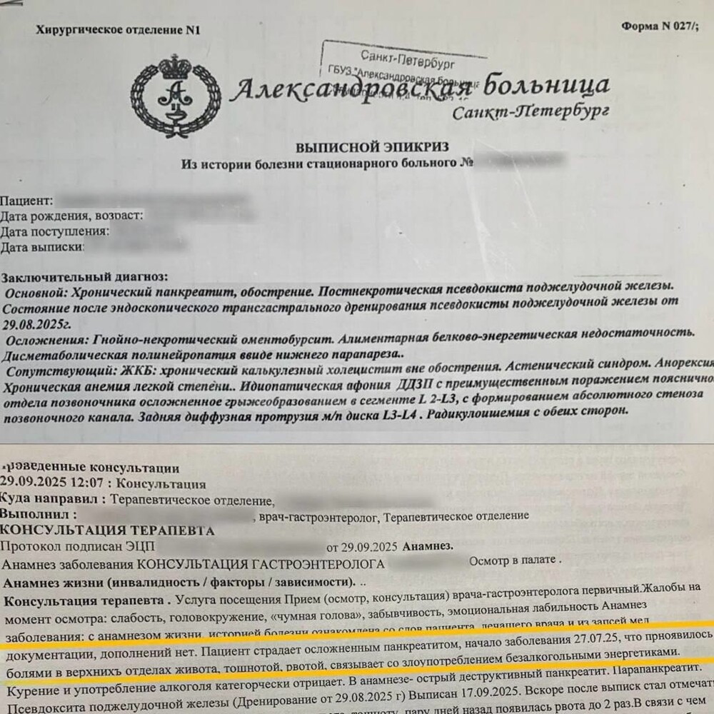 Россиянин 8 лет пил энергетики и заработал гнойный некроз поджелудочной железы Россиянин 8 лет пил энергетики и заработал гнойный некроз поджелудочной железы