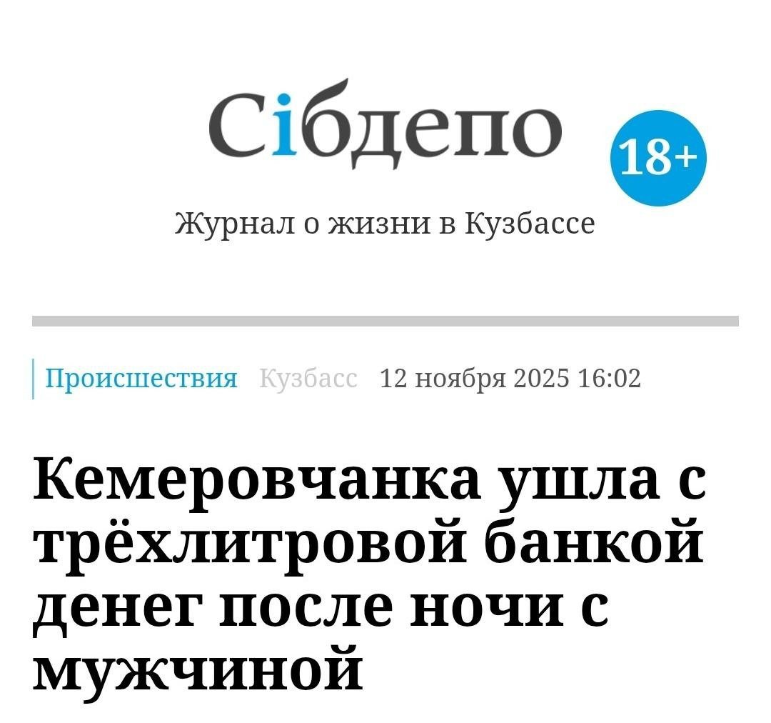 Заголовки федеральных СМИ