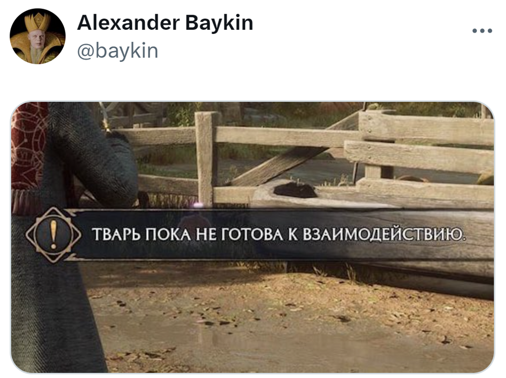 2. Это из Hogwarts Legacy. Надпись появляется при попытке приручить фантастическую животину 2. Это из Hogwarts Legacy. Надпись появляется при попытке приручить фантастическую животину