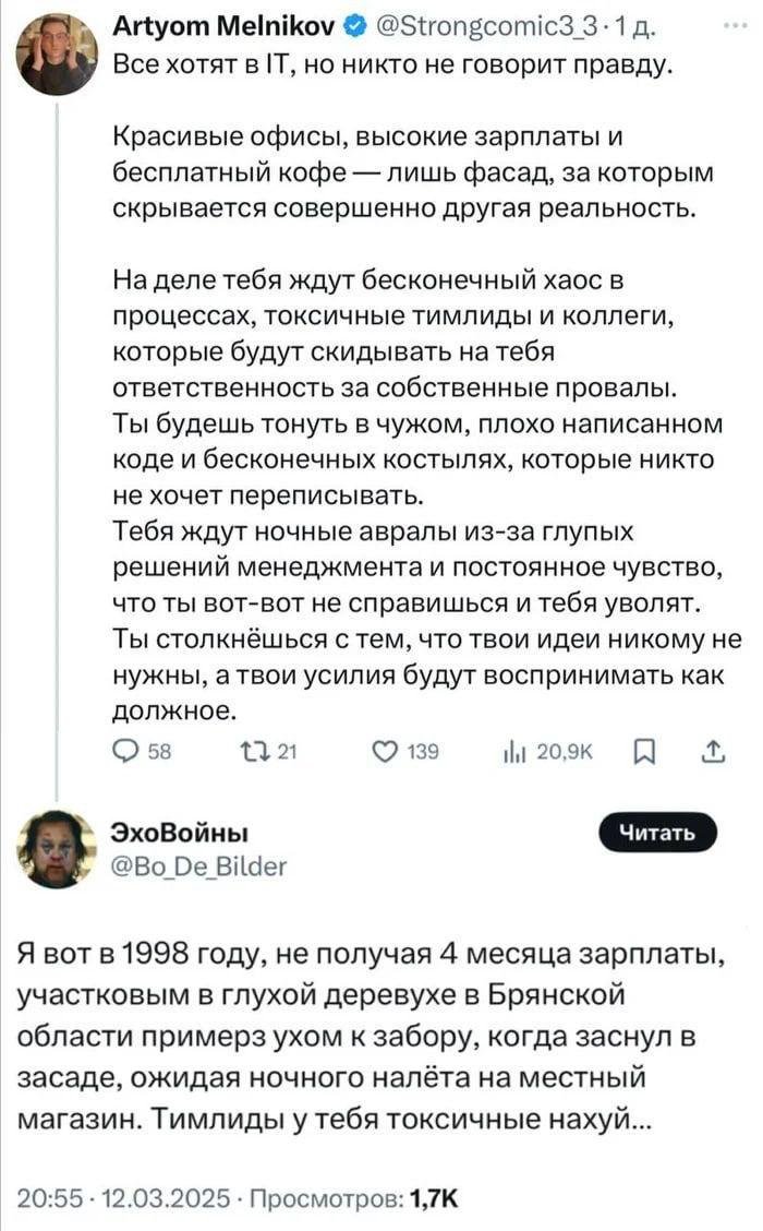 Трудности работы в IT