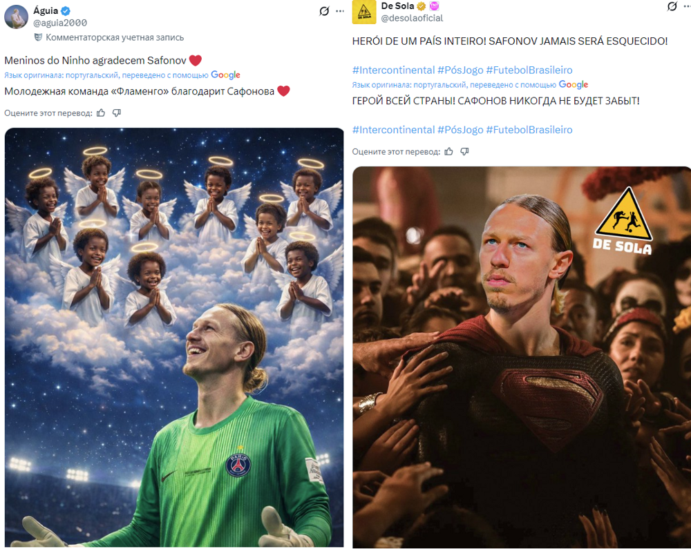 Вратарь российской сборной Сафонов попал на обложку главной спортивной газеты Франции