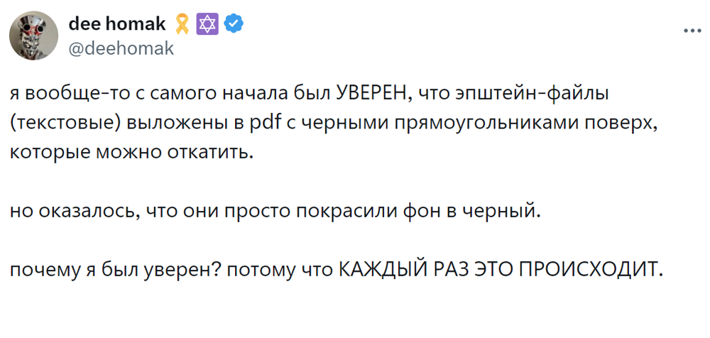 3. Сотрудники минюста, которым дали задание зацензурировать фото и документы (говорят, на оплату сверхурочных часов занимавшихся этим сотрудникам ушло больше 1 млн долларов) хотели как лучше, а получилось как всегда