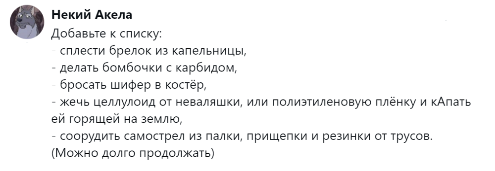 2. Оглашаю список, но не весь