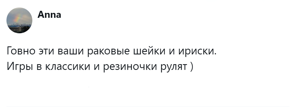 11. Классики и резиночки рулят