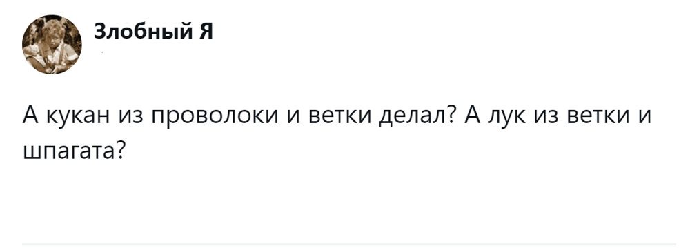7. Вот бы взять в руки тот  лук...
