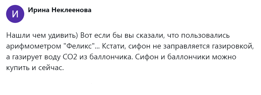 4. Арифмометр "Феликс" навсегда