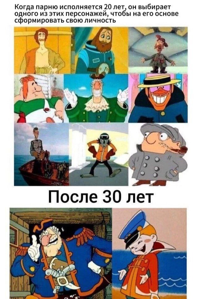 19. Похоже на правду