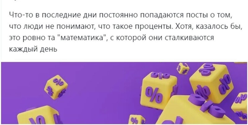 «Да мне эта математика не нужна»: пользователи размышляют, почему 80% людей не понимают, что такое 50%