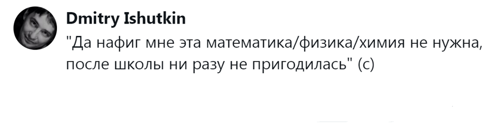 14. Да не нужна мне эта ваша математика