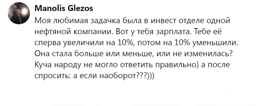 10. Вопрос с подвохом