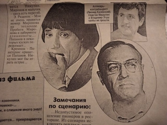 Бриллиантовая рука - заметки про фильм