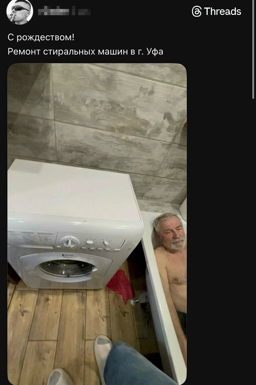 «Дед в комплекте?»: парень хотел прорекламировать ремонт стиралок, но случайно открыл портал в Ад