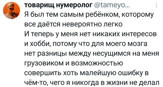 Подборка забавных твитов обо всем