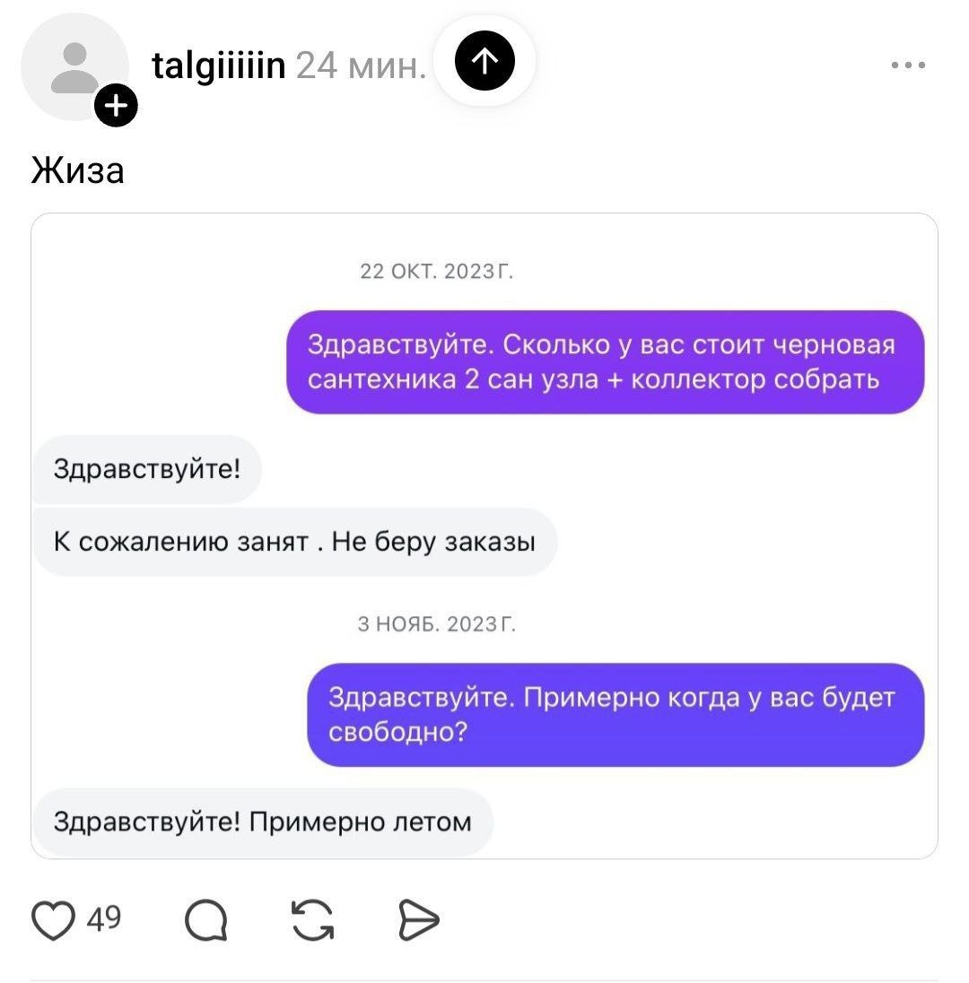 Сантехники стали новой элитной профессией