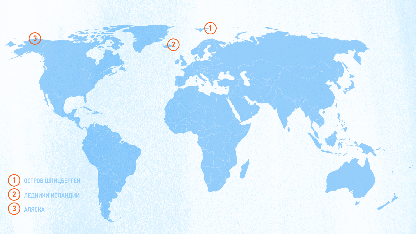 Где встречаются ледниковые мыши