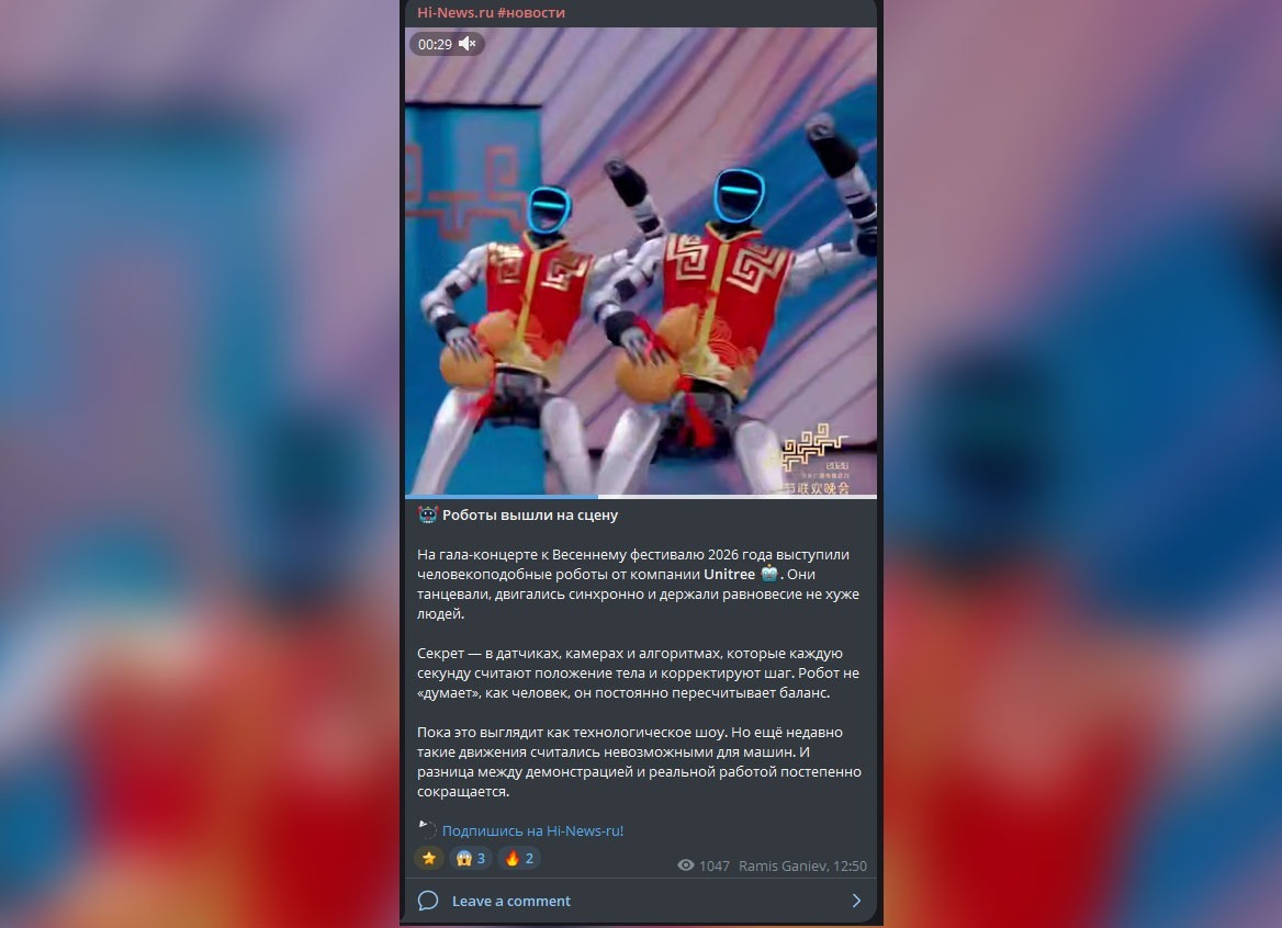 Школы для роботов в Китае. О выступлении роботов на Гала-концерте Праздника весны мы рассказывали в нашем Telegram-канале. Фото.