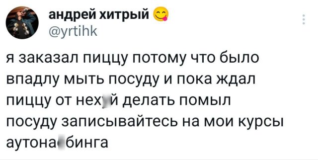 Подборка забавных твитов обо всем